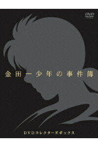 楽天ブックス アニメ 金田一少年の事件簿 Dvdコレク 松野太紀 Dvd 楽天ブックス アニメ 金田一少年の事件簿 Dvdコレク 松野太紀 Dvd